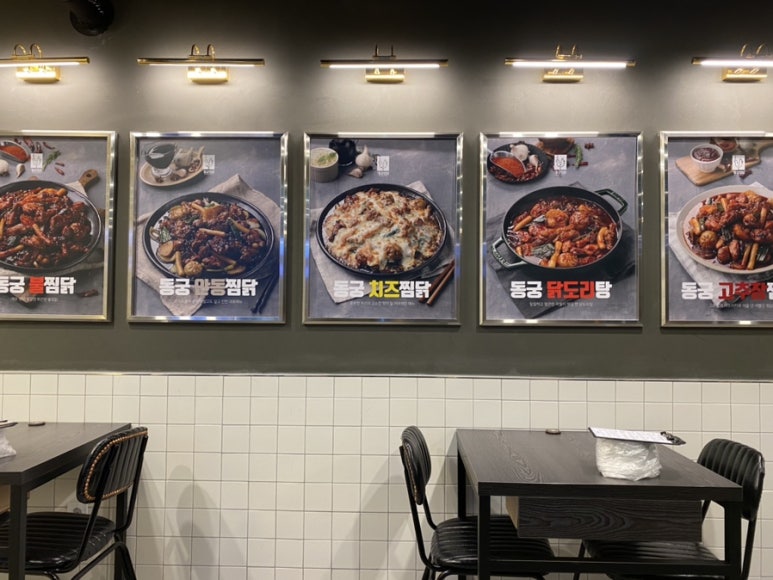 동궁찜닭김포 이미지