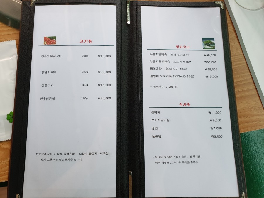 장원갈비 이미지