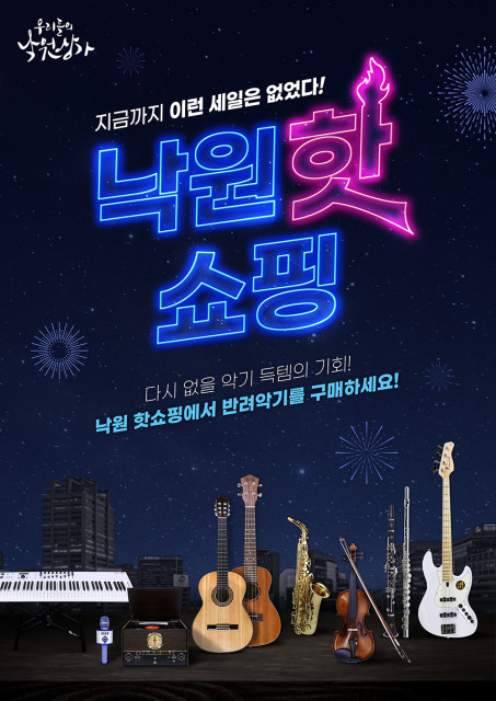 낙원음향 이미지