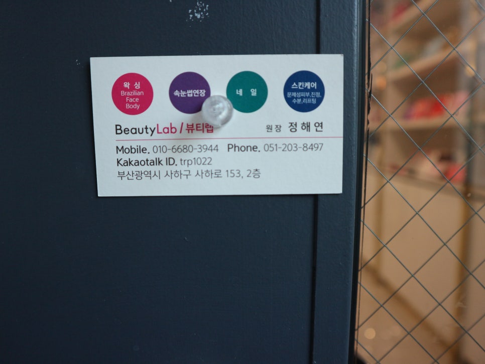 라이콘 스파에센셜 뷰티랩 이미지