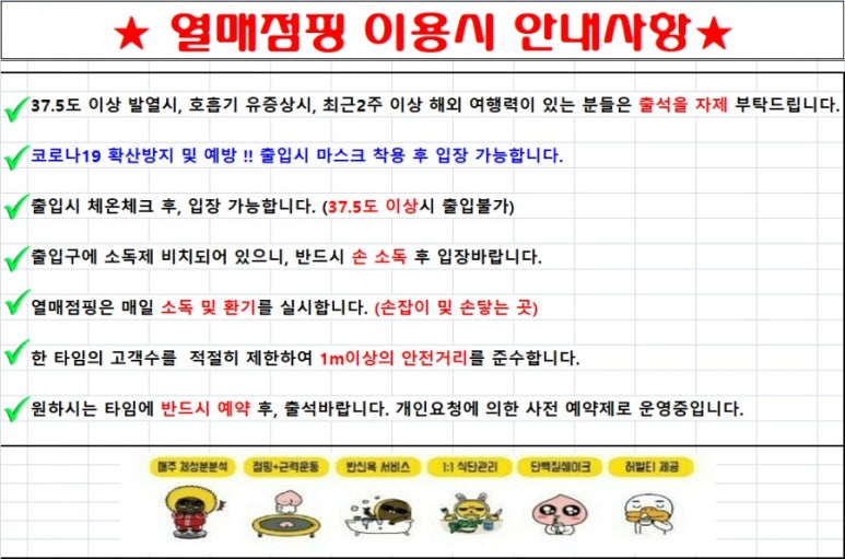열매점핑허브다이어트 이미지