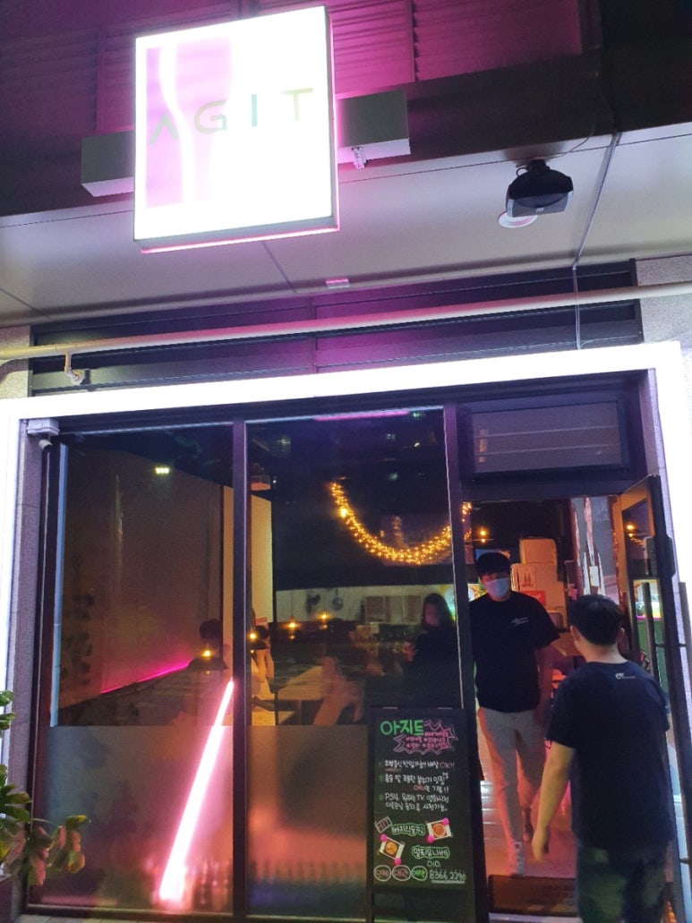 아지트(Agit) 이미지
