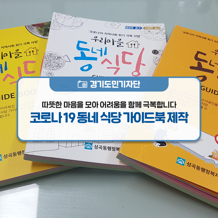 동네식당 이미지