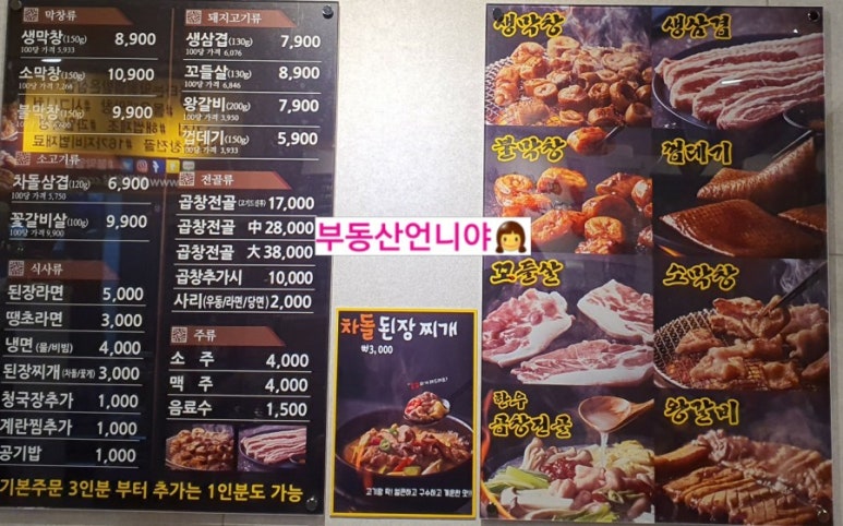 불막열삼몰운대점 이미지