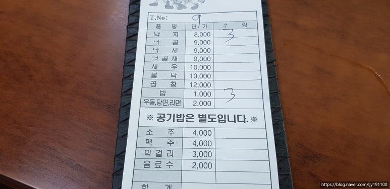 오륙도낙지 이미지