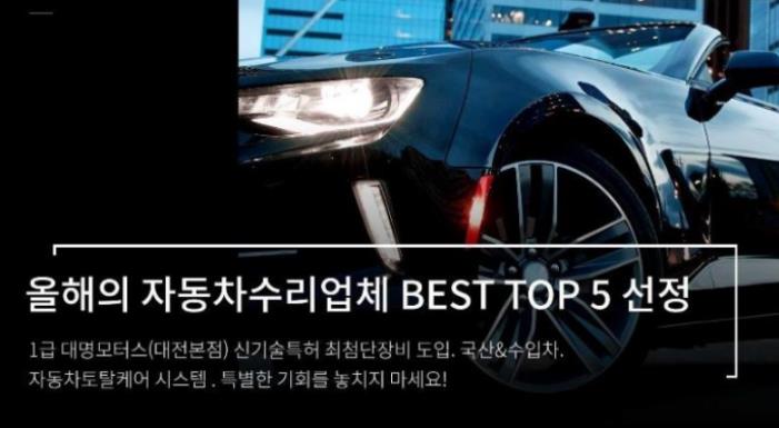 대한카자동차공업사 이미지