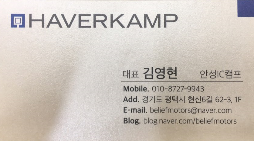 빌리프모터스 이미지