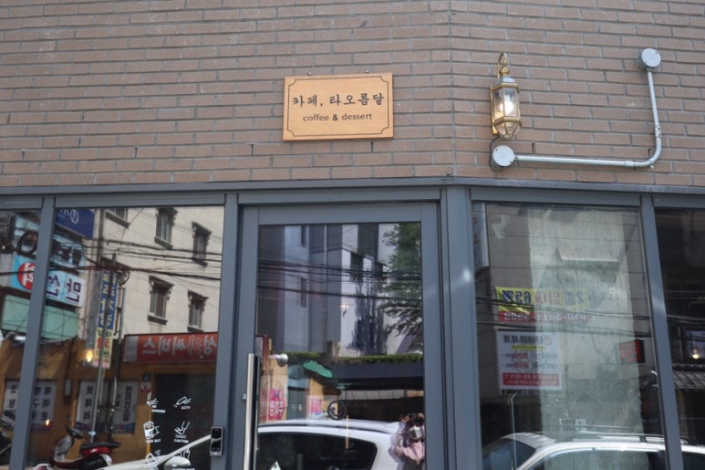 카페타오름달 이미지