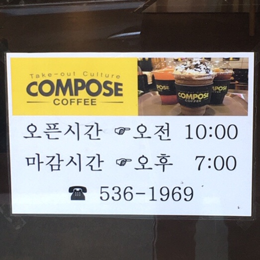 컴포즈커피상주 이미지