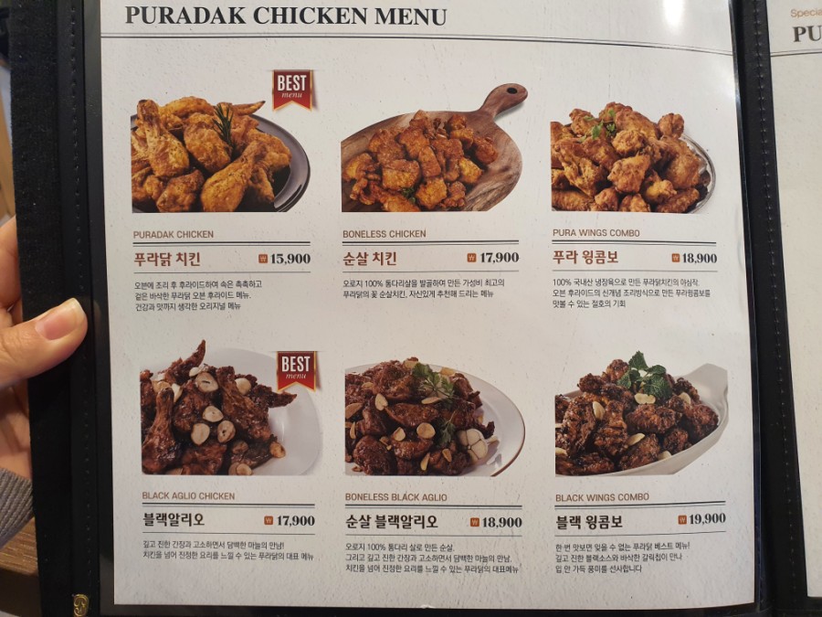 푸라닭 신정1동점 이미지