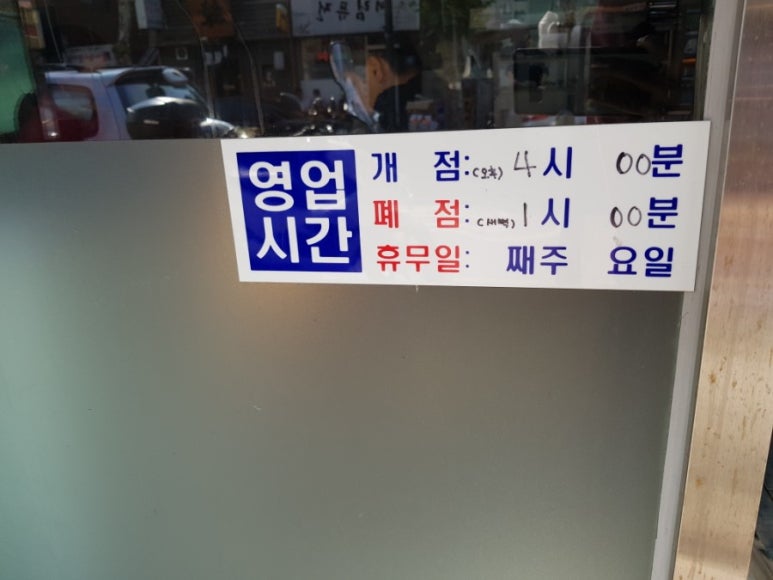 두남자의식탁 이미지