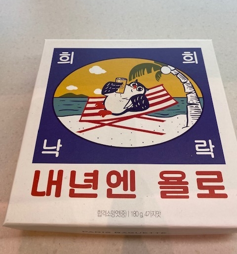 파리바게뜨율하 이미지
