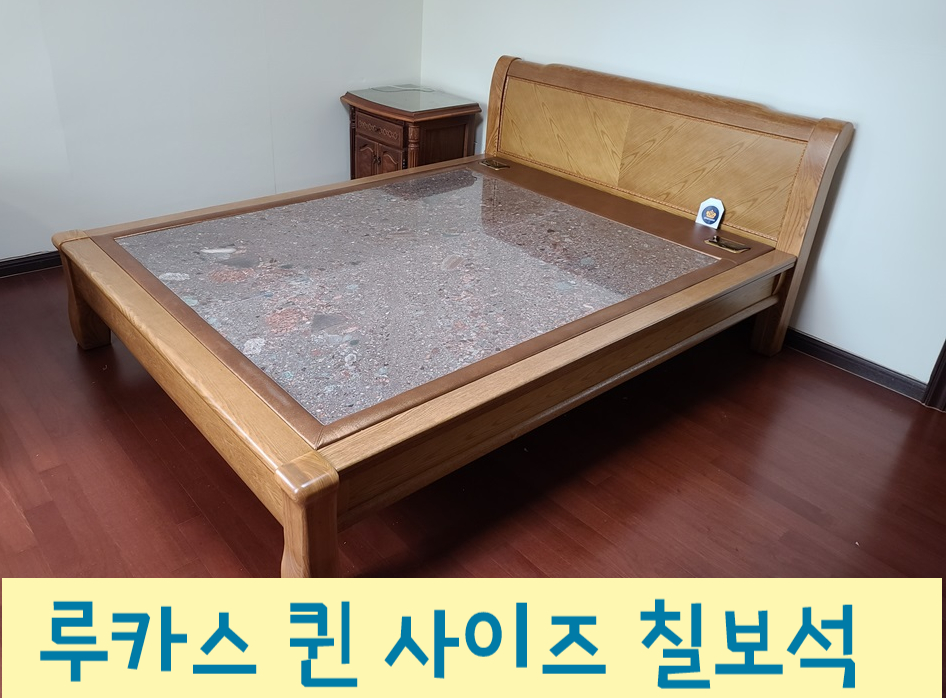 제일돌침대 이미지