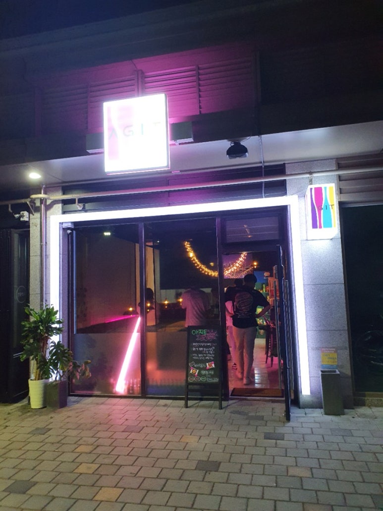아지트(Agit) 이미지