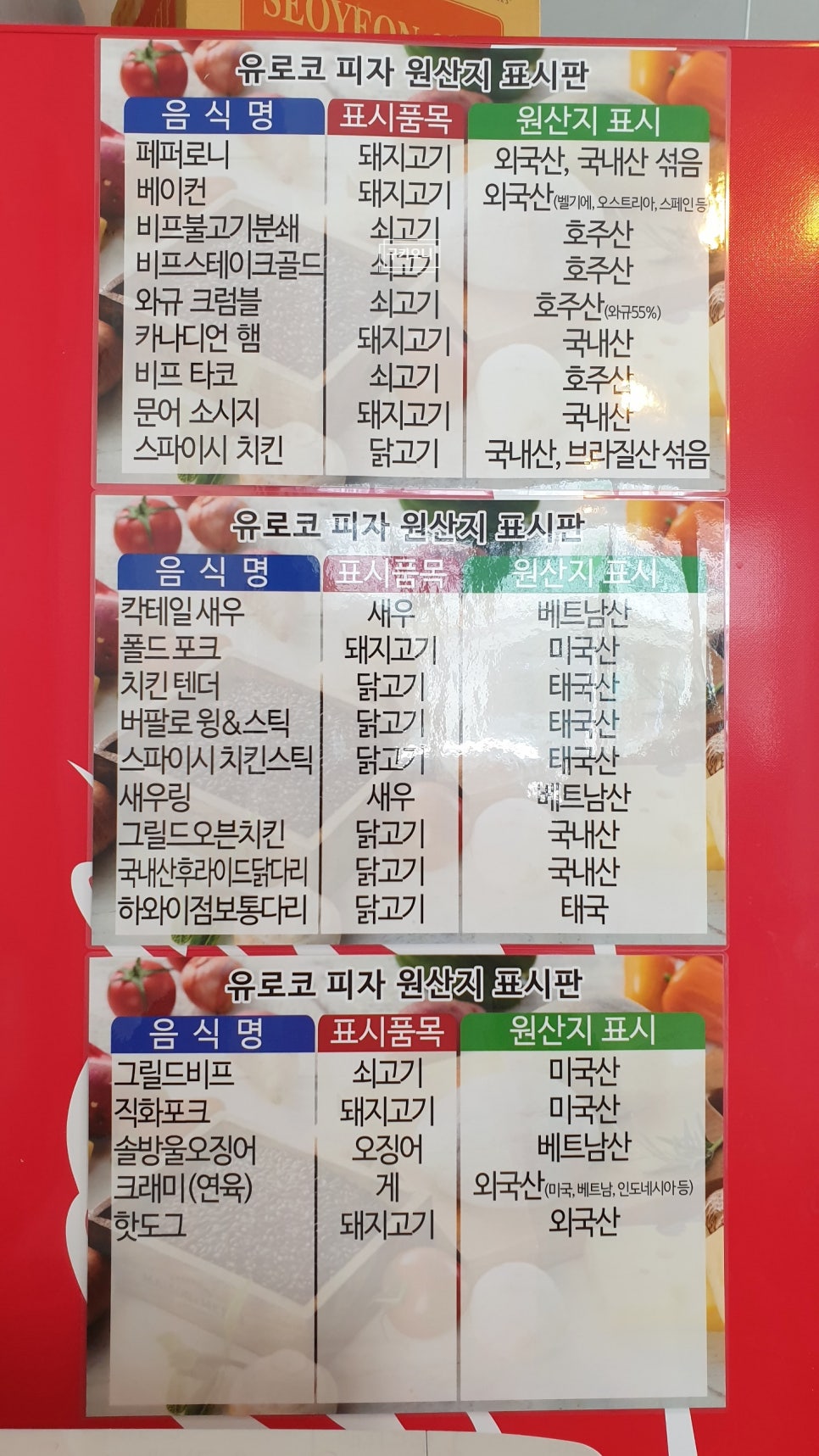 유로코피자 이미지