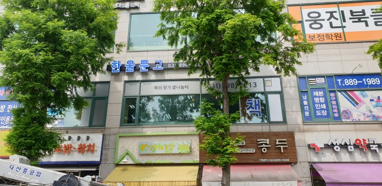 한울문고 이미지