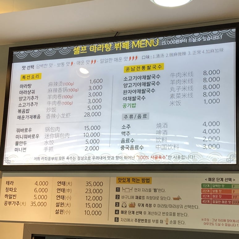 라화쿵부 회룡점 이미지