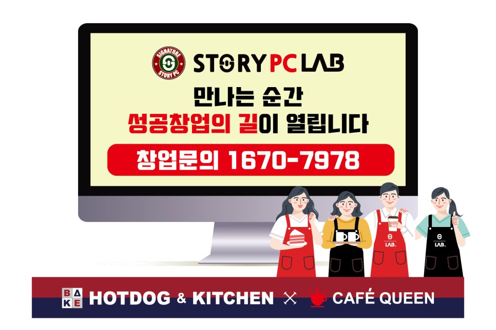 스토리피씨랩 이미지