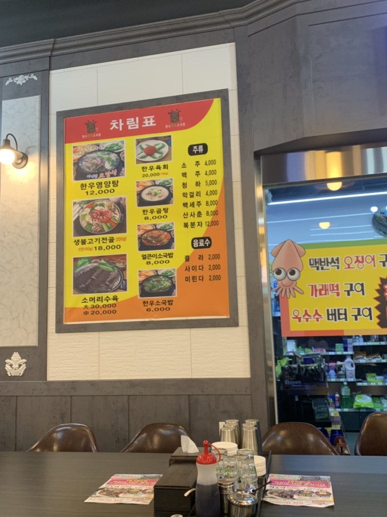 향수한우소국밥 이미지