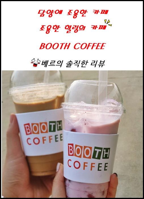 커피부스(coffee booth) 이미지