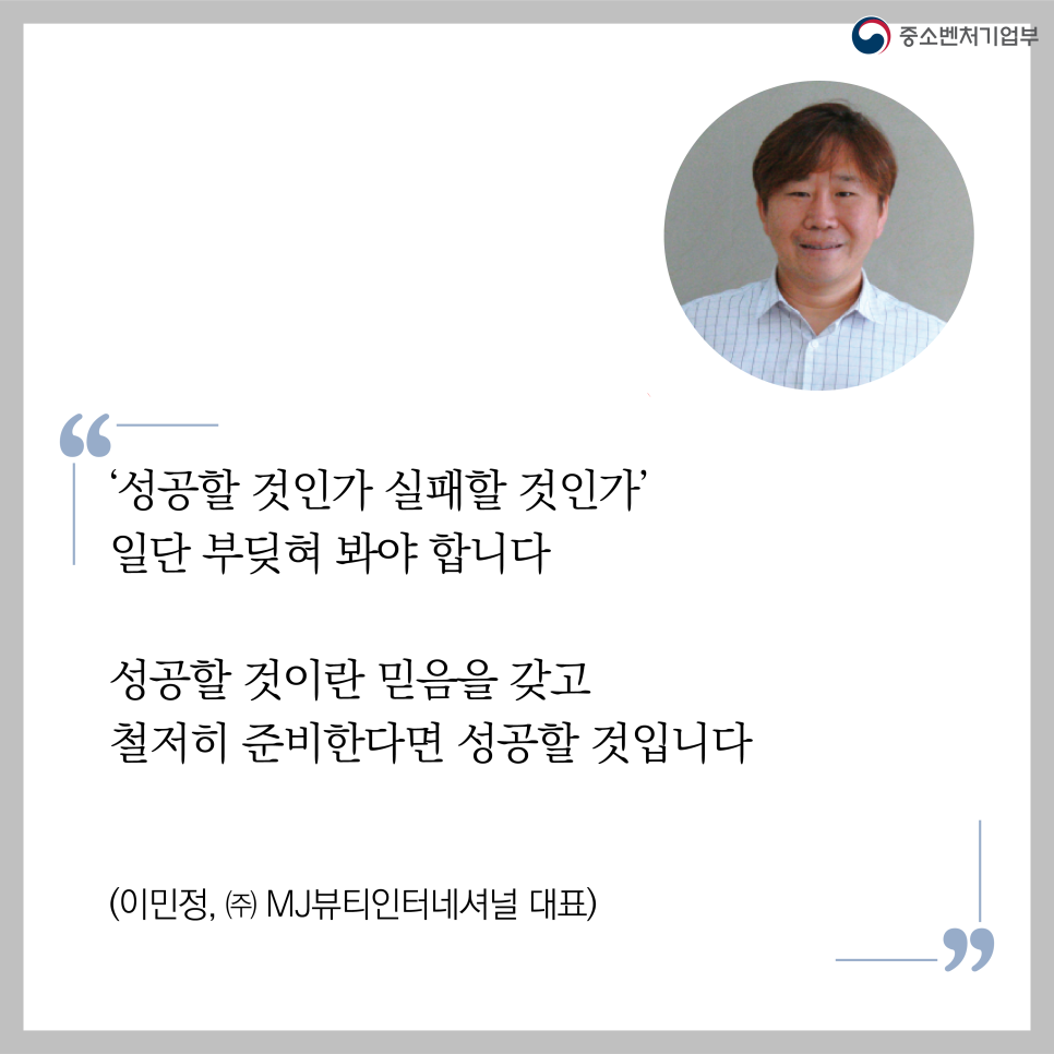 MJ뷰티 이미지