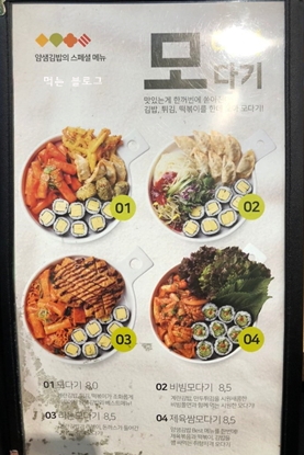 얌샘김밥 이미지