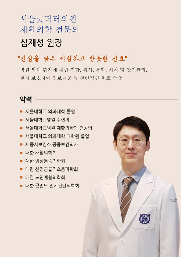 굿닥터의원 이미지