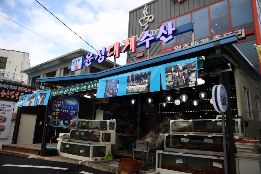 대게수산 이미지