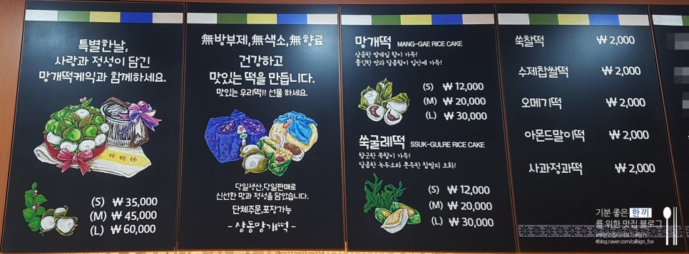 설송원망개떡 부천본점 이미지