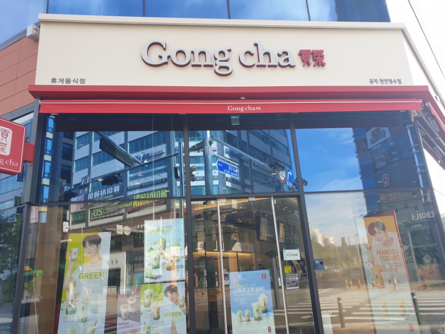 공차천안청수점 이미지
