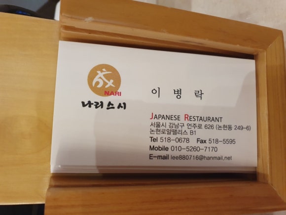 나리스시 이미지