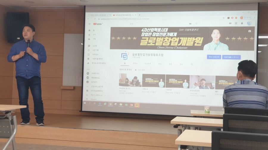 글로벌창업개발원협동조합 이미지