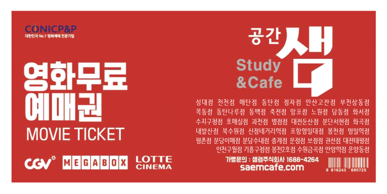 이지스터디카페 이미지