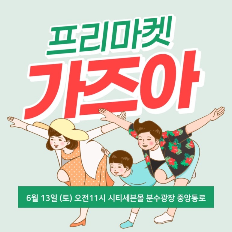 세븐마켓 이미지