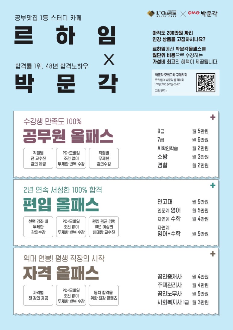 르하임스터디카페동탄 이미지