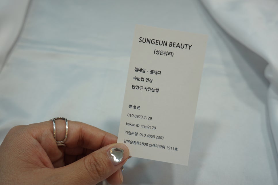 성은뷰티 이미지