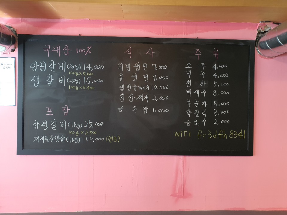 늘봄생돼지갈비 이미지