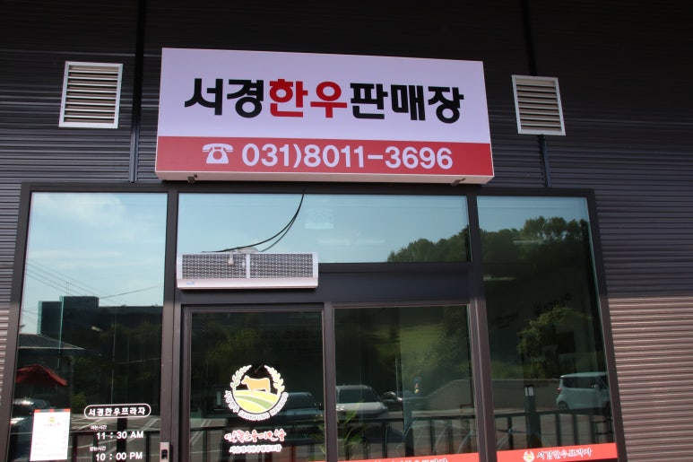 서울경기한우협동조합 이미지