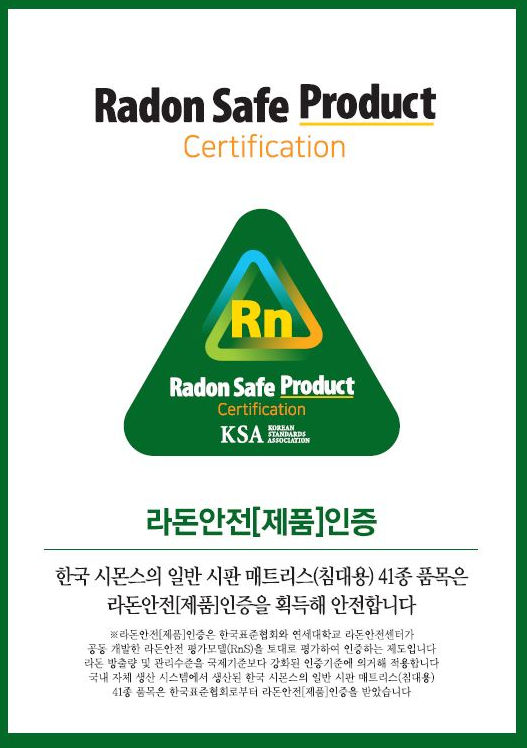 시몬스강릉점 이미지