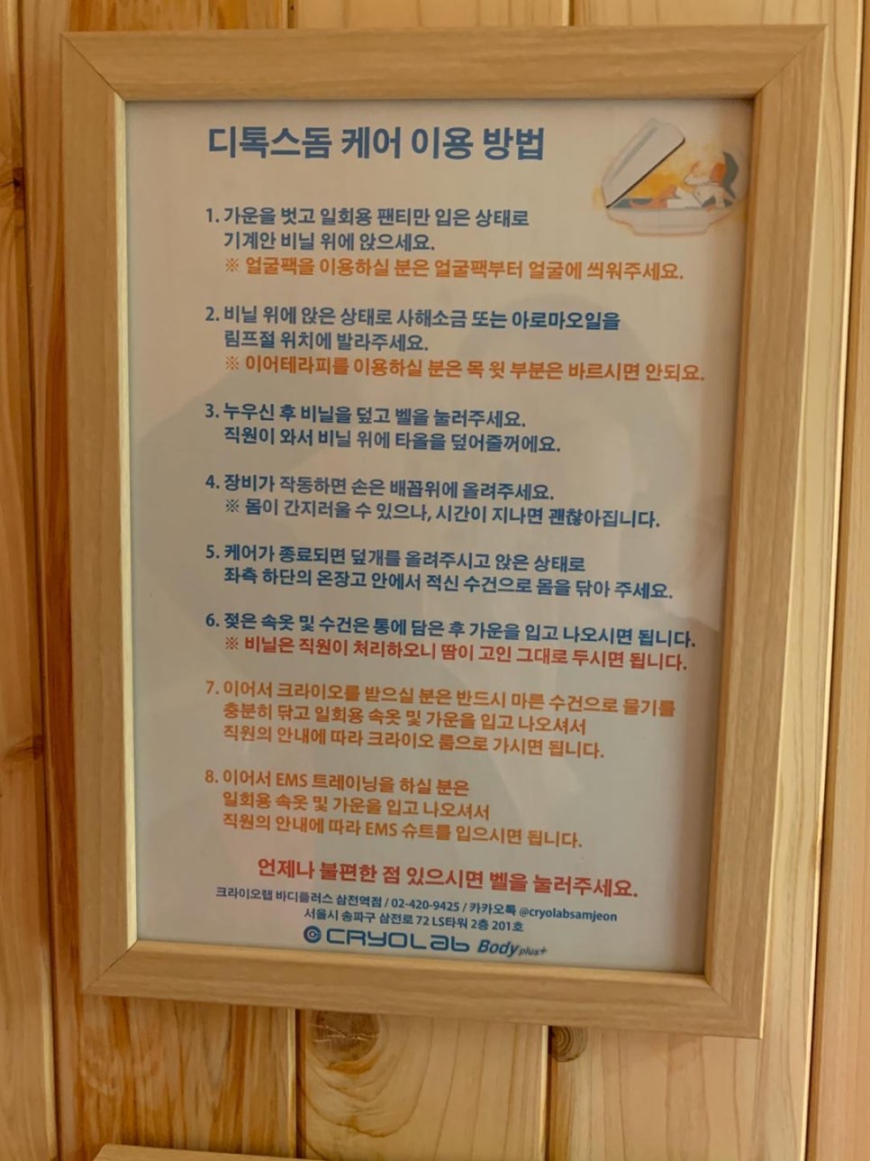 바로군 삼전역점 이미지