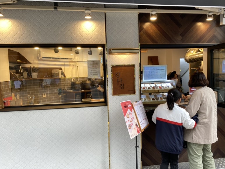 강다짐삼각김밥부산 이미지