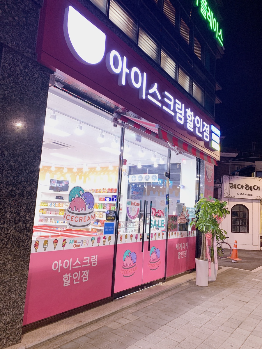 올인원아이스크림 이미지
