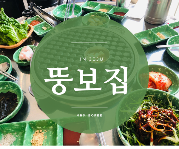 중문뚱보집 이미지