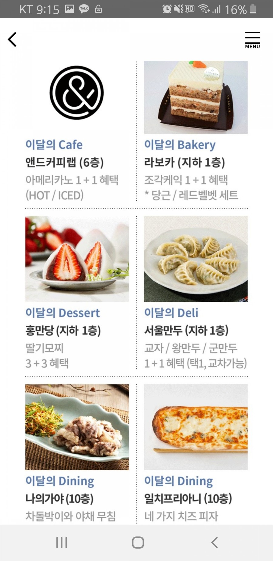 앤드커피랩주 이미지