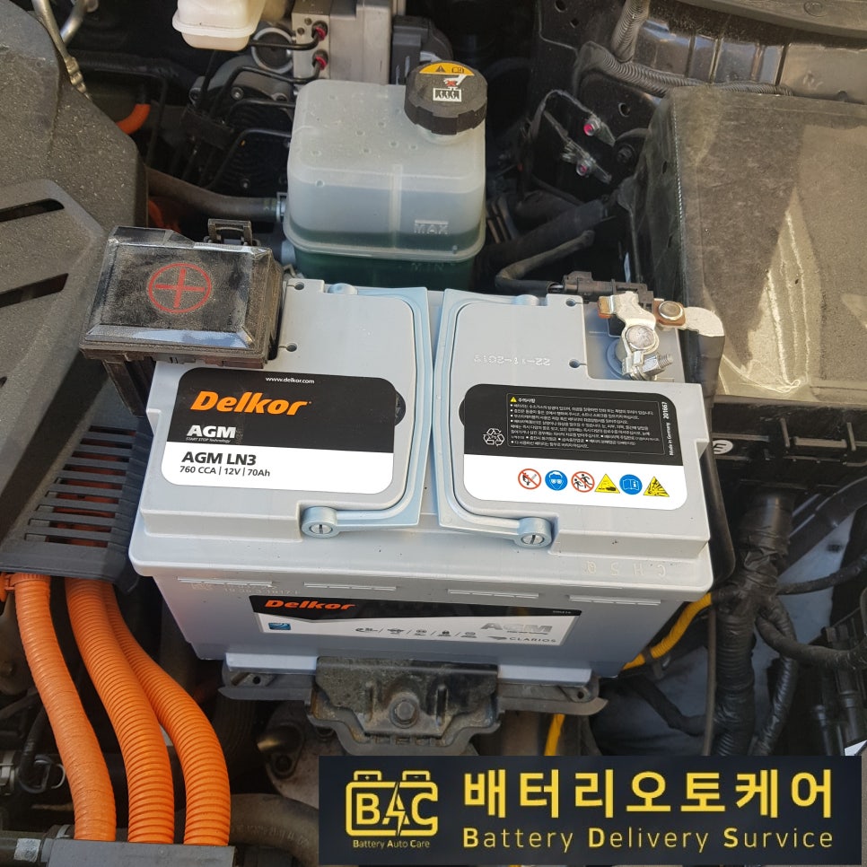 창원출장밧데리전문배터리오토케어 이미지