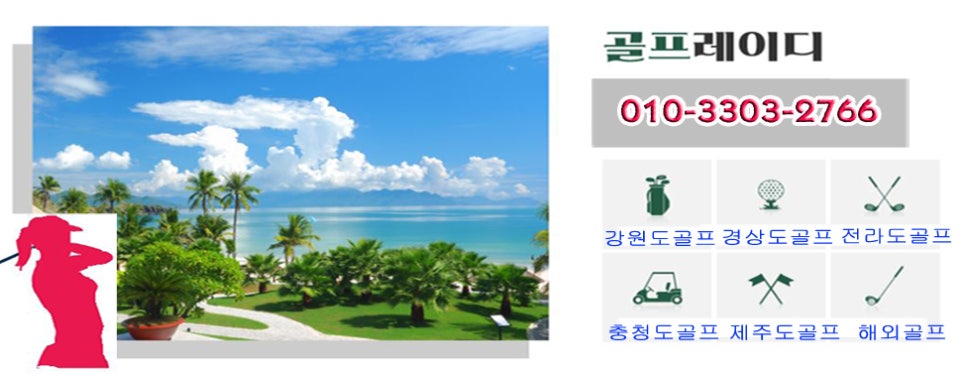 보성골프산업 이미지