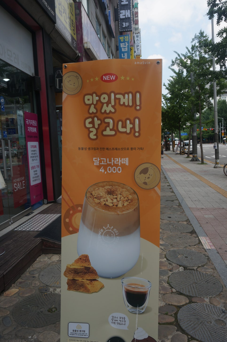 아마스빈병점중심 이미지
