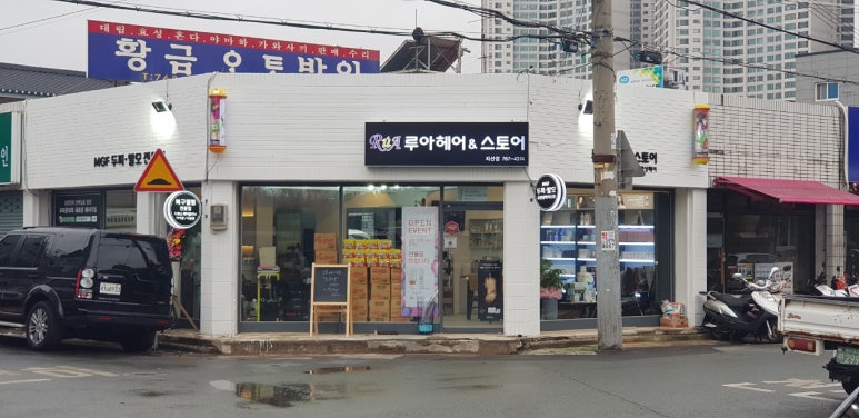 루아헤어앤스토어 이미지