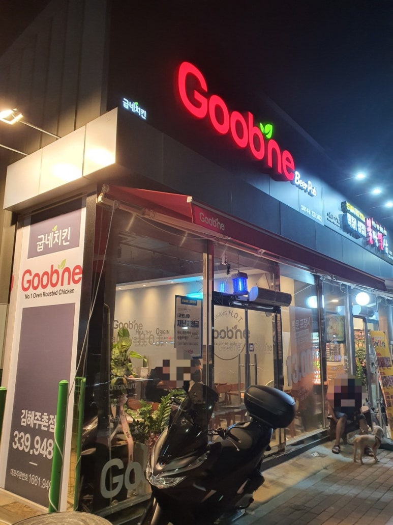 굽네치킨김해주촌점 이미지