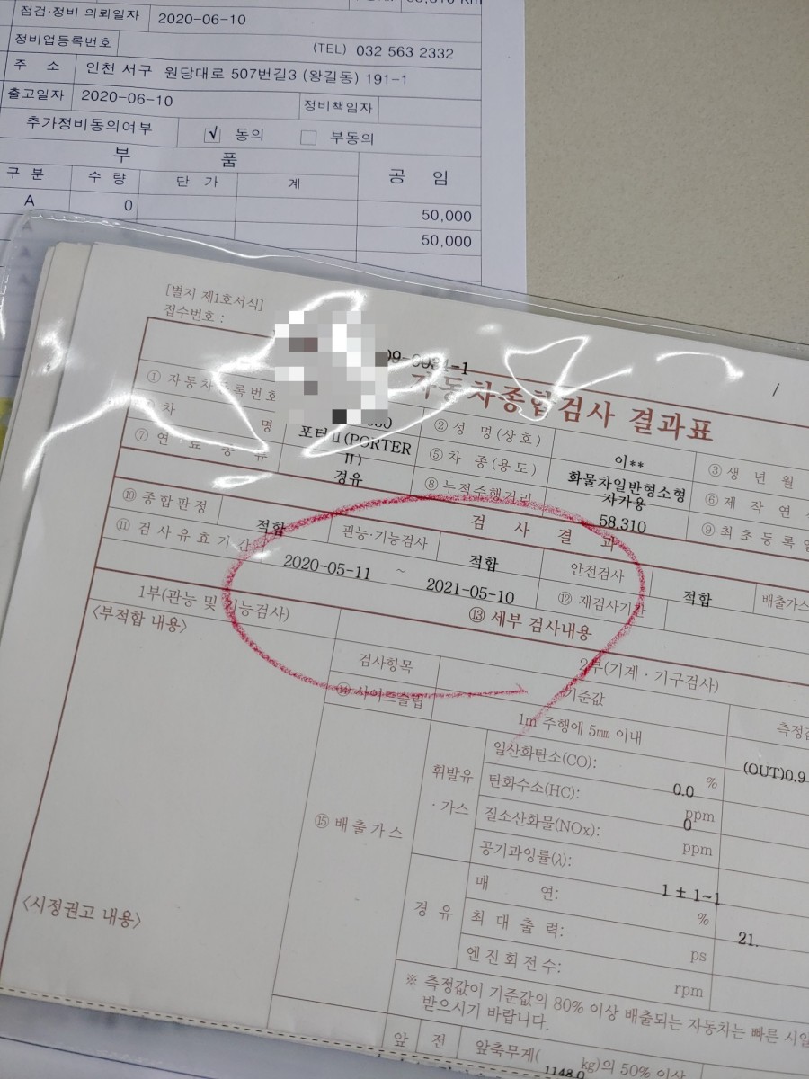 광일정비공업사 이미지
